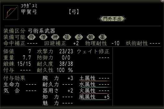 甲賀弓.JPG