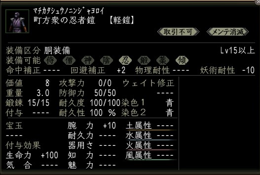 町方衆の忍者鎧.JPG