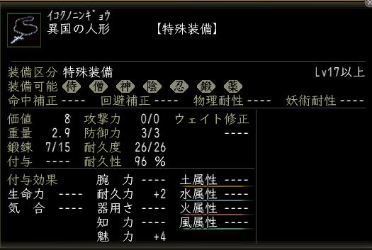 異国の人形.JPG