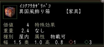 異国風飾り箱.JPG