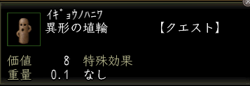異形の埴輪.PNG
