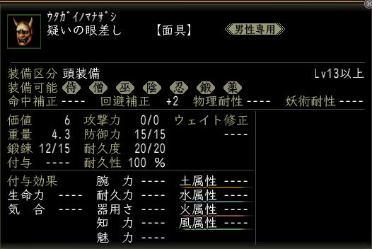 疑いの眼差し.JPG