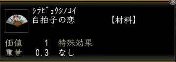 白拍子の恋00.jpg