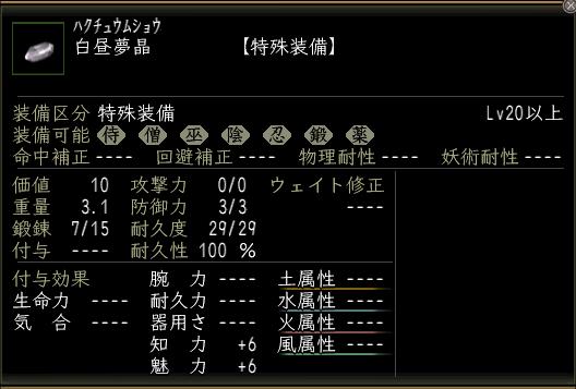 白昼夢晶.JPG