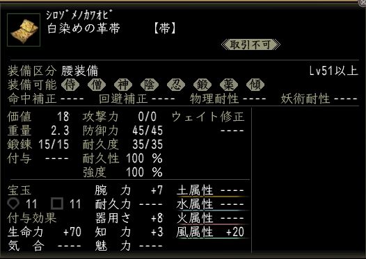 白染めの革帯.JPG