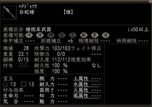 白蛇槍.jpg