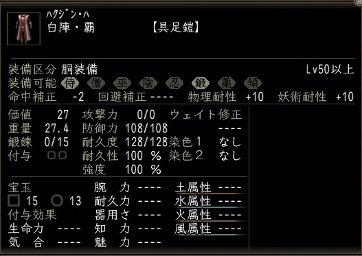 白陣・覇00.jpg