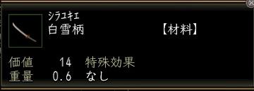 白雪柄.jpg