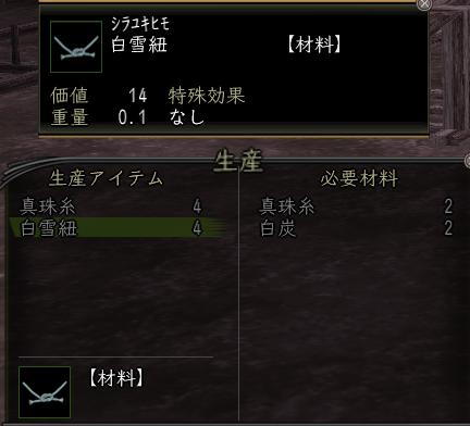 白雪紐.JPG