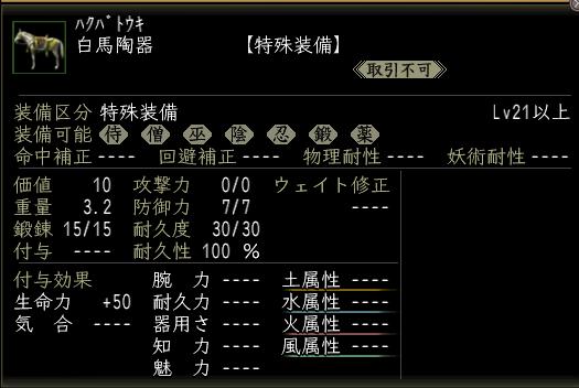 白馬陶器.JPG
