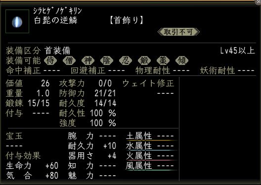 白髭の逆鱗.jpg