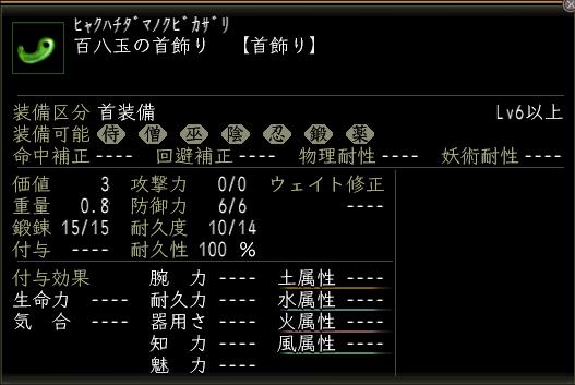 百八玉の首飾り.JPG