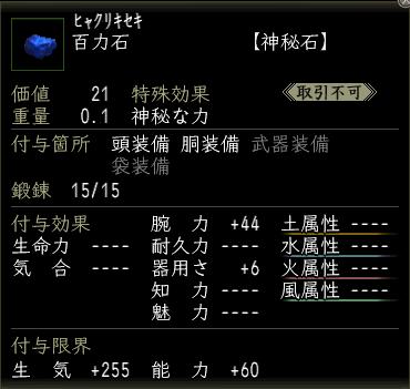 百力石.jpg