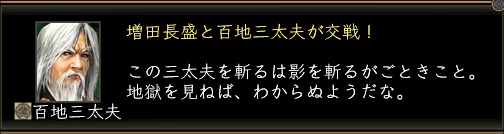百地三太夫_大決戦_01.jpg