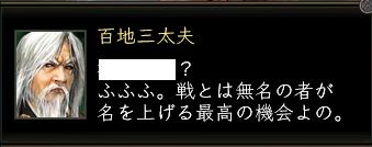 百地開始1.jpg