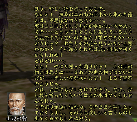 山辺の翁.jpg