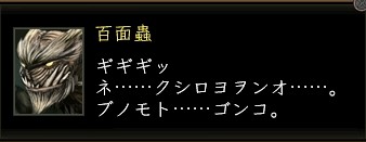 百面蟲開始.JPG