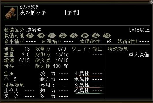 皮の掴み手.jpg