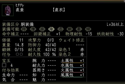 直垂.JPG