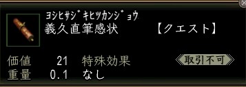義久直筆感状.JPG