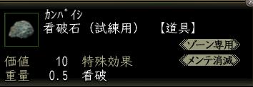 看破石.JPG
