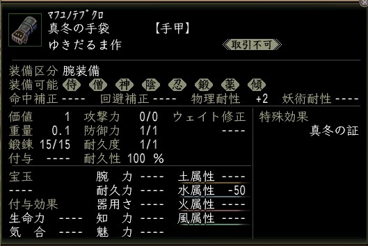 真冬の手袋.JPG