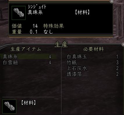 真珠糸.JPG