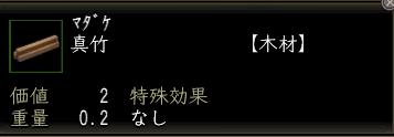 真竹.jpg