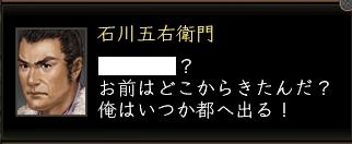 石川開始2.jpg