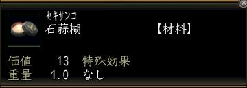 石蒜糊.jpg