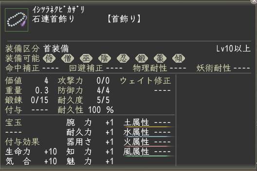 石連首飾り.jpg