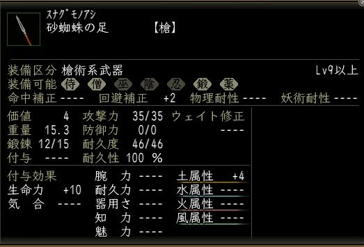 砂蜘蛛の足.JPG