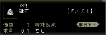 砒石.PNG