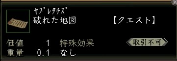 破れた地図.JPG