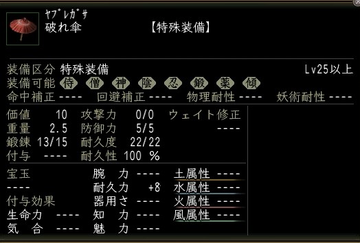 破れ傘.JPG