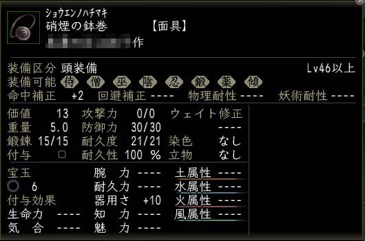 硝煙の鉢巻.jpg