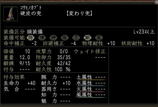 硬皮の兜.JPG