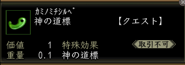 kaminomitishirube.png