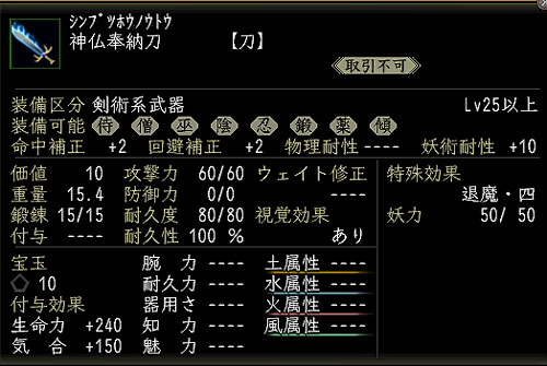 神仏奉納刀00.jpg