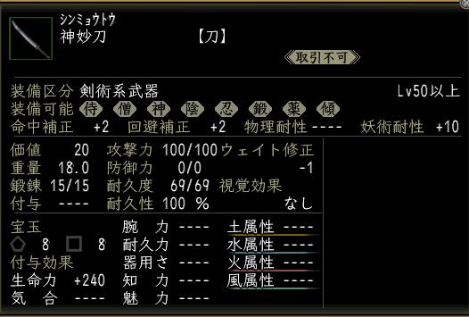 神妙刀.JPG