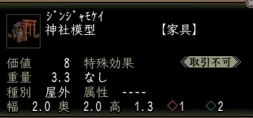 神社模型.JPG