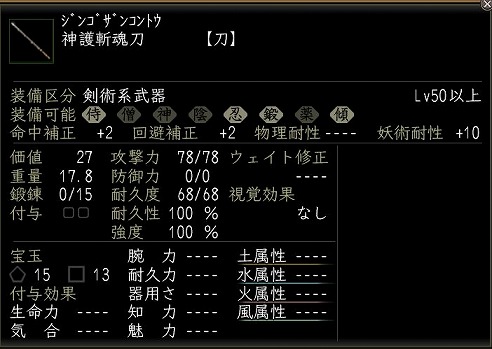 神護斬魂刀.jpg