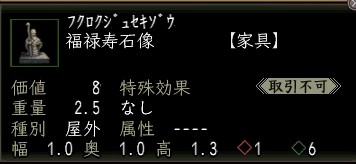 福禄寿石像.JPG