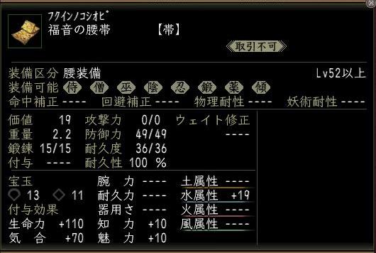 福音の腰帯00.jpg