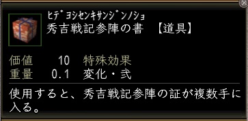 秀吉戦記参陣の書.jpg