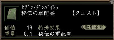秘伝の軍配書00.jpg