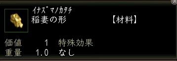 稲妻の形.JPG