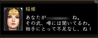 稲姫_01.jpg