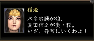 稲姫_02.jpg