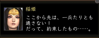 稲姫_03.jpg